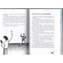 Костя + Маша