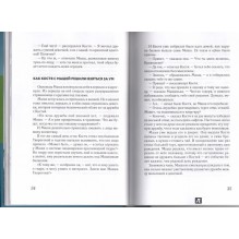 Костя + Маша