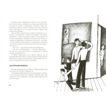 Костя + Маша