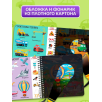 Книжка с фонариком "Транспорт"