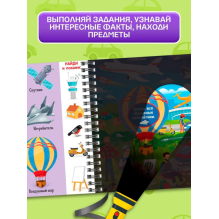 Книжка с фонариком "Транспорт"
