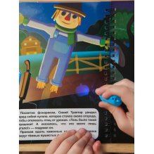 Книжка с фонариком "Лунное королевство"