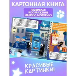 Книжка с фонариком "Лунное королевство"