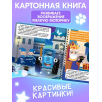Книжка с фонариком "Лунное королевство"