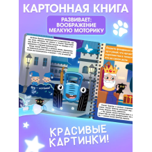 Книжка с фонариком "Лунное королевство"
