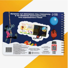 Книжка с фонариком "Сказочное приключение"
