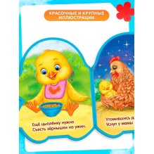 Мягкая книжка для малышей, EVA, "Цыпленок"