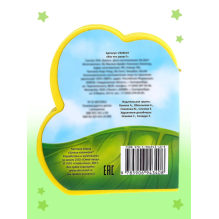 Мягкая книжка для малышей, EVA, "Кто что умеет"