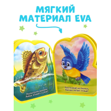 Мягкая книжка для малышей, EVA, "Кто что умеет"