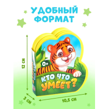 Мягкая книжка для малышей, EVA, "Кто что умеет"