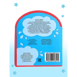 Мягкая книжка для малышей, EVA, "Кто как говорит"