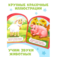 Мягкая книжка для малышей, EVA, "Кто как говорит"