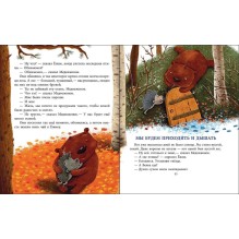 Как Ежик с Медвежонком протирали звезды