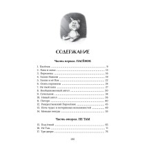 Рождественский поросёнок