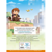 Фрижель и Флуффи. Замороженное королевство. Выпуск 4