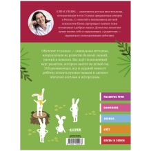 Обучение в сказках. Всё, что важно знать ребёнку. 3 года.