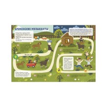 Обучение в сказках. Всё, что важно знать ребёнку. 3 года.