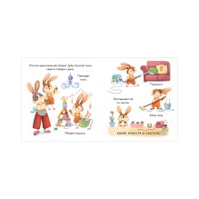 Книжки-картинки. Зайка и чудесная весна