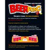 Настольная игра "Beer pong (18+)"