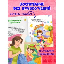 Полезные сказки. Сказки про полезные привычки