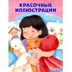 Полезные сказки. Сказки про полезные привычки Полезные сказки. Сказки про полезные привычки