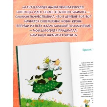 CLEVER-чтение. Супершкола для зверей