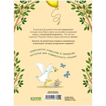 CLEVER-чтение. Супершкола для зверей