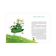 CLEVER-чтение. Супершкола для зверей