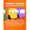 Маленький мусоровоз. Малыш Мусоровоз не хочет спать Маленький мусоровоз. Малыш Мусоровоз не хочет спать