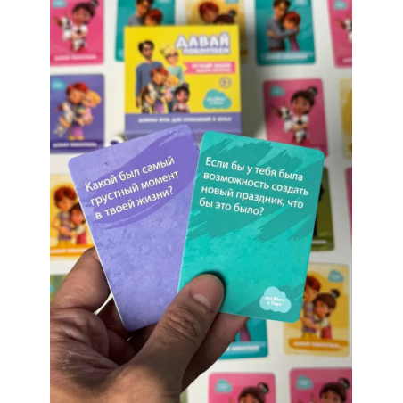 Настольная игра для детей и всей семьи "Давай поболтаем"