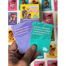 Настольная игра для детей и всей семьи "Давай поболтаем"