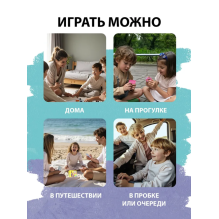 Настольная игра для детей и всей семьи "Давай поболтаем"