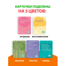 Настольная игра для детей и всей семьи "Давай поболтаем"