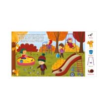 Найди и покажи, малыш. Режим дня