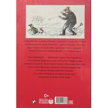 Механический Дед Мороз