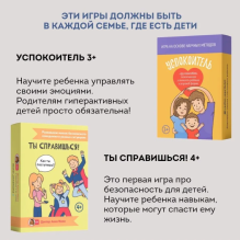 Набор для детей и родителей "Записки в школу"