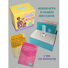 Набор для детей и родителей "Записки в школу"