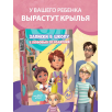 Набор для детей и родителей "Записки в школу"