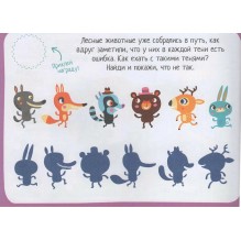 IQ игры с наклейками. Забавные зверюшки  4-7 лет.