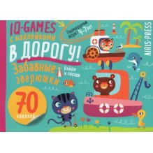 IQ игры с наклейками. Забавные зверюшки  4-7 лет.