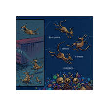 Чудный поезд мчится в сон (мал.формат)