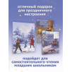 Рождественские истории. Снежный ангел Рождественские истории. Снежный ангел
