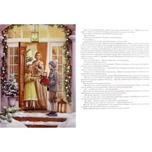 Новые рождественские истории