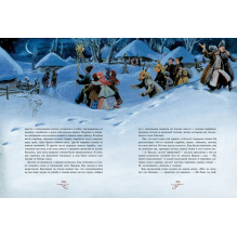 Вечера на хуторе близ Диканьки