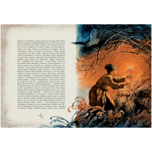 Вечера на хуторе близ Диканьки