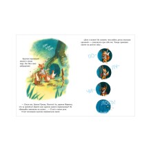 Книжки-картинки. Братец Лис и большой переполох