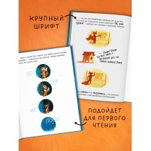 Книжки-картинки. Братец Лис и большой переполох