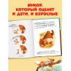 Книжки-картинки. Братец лис и волшебный талисман Книжки-картинки. Братец лис и волшебный талисман