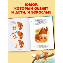Книжки-картинки. Братец лис и волшебный талисман
