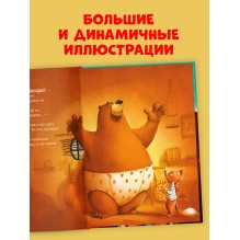 Книжки-картинки. Братец лис и волшебный талисман